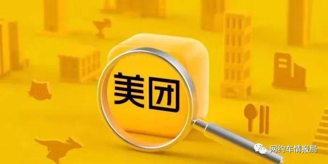 美团打车最新动态更新，最新消息汇总