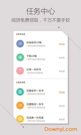 最新掌阅引领移动阅读新潮流