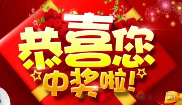 最新抽奖活动参与指南，轻松赢大奖的秘诀大揭秘！