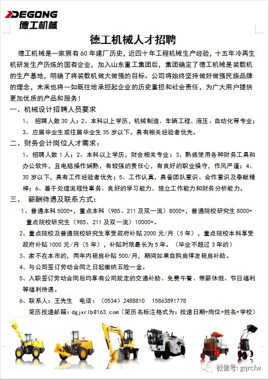 天津模切招聘信息更新，寻找精英加入我们的团队！
