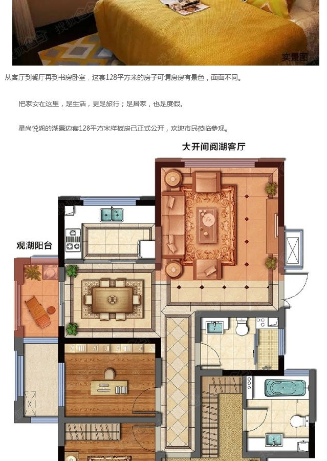 绍兴星尚悦湖最新报价，科技赋能生活，悦享智能未来