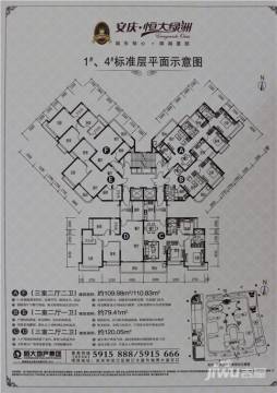 安庆恒大绿洲最新房价，科技前沿居所的居住新选择