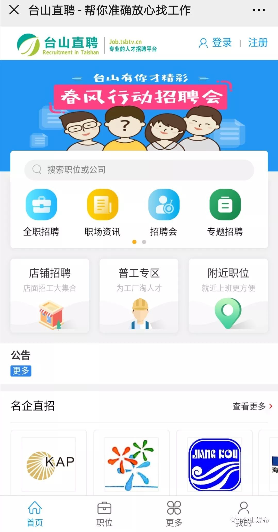 台山台城最新兼职招聘，探寻小巷里的隐藏机会