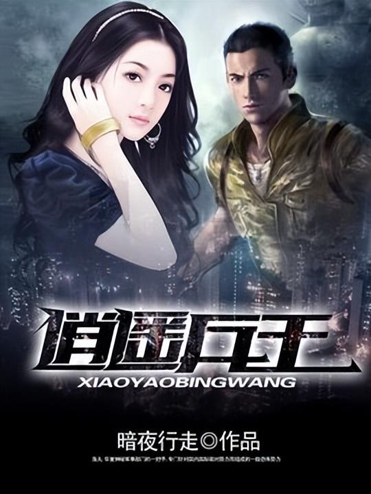 都市奇门医圣最新章节列表，科技之光助力，生活之翼腾飞