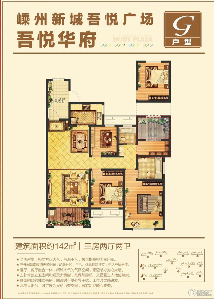 嵊州吾悦广场最新房价信息及获取攻略