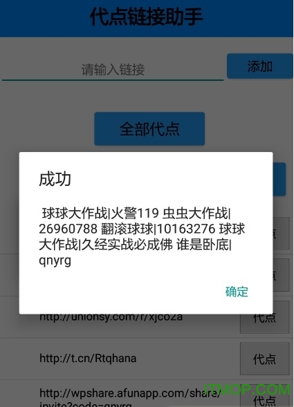 小巷深处的特色小店探秘，最新代点链接下载指南