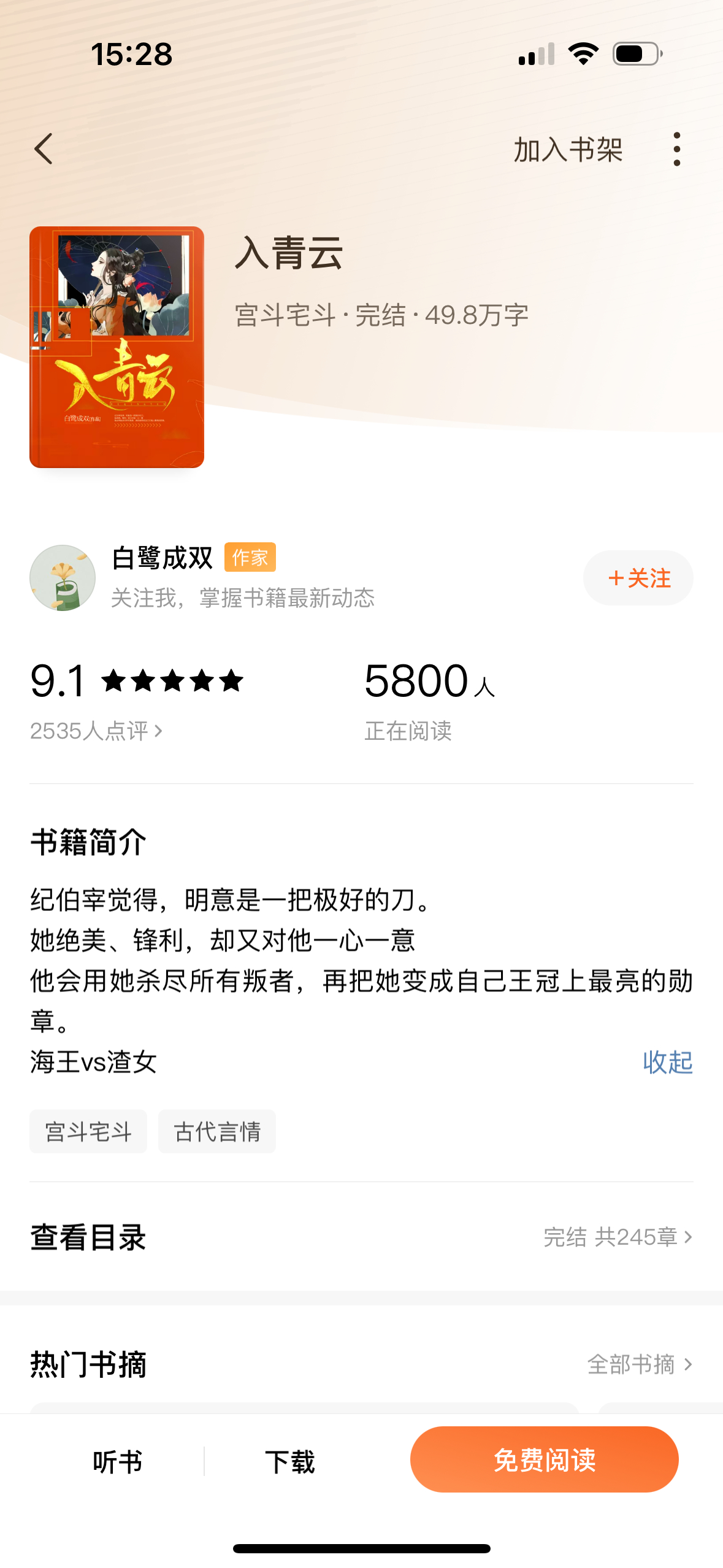人如落菁，深入思考与探讨的最新章节