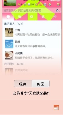 QQ2025最新流行网名女，个性表达与时尚潮流的新趋势